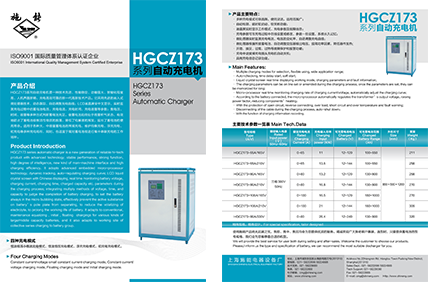 HGCZ173 Series Product Catalog