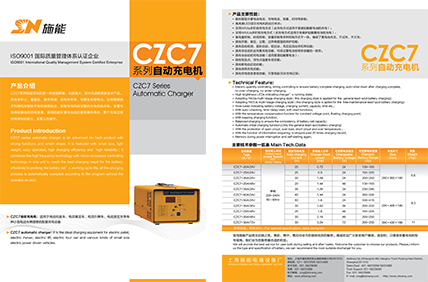 CZC7 Series Product Catalog