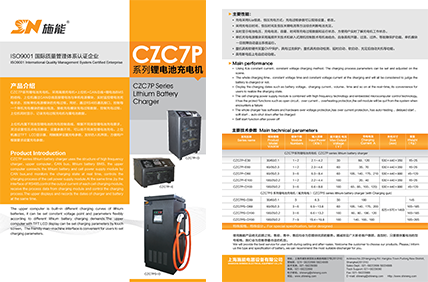 CZC7P Series Product Catalog