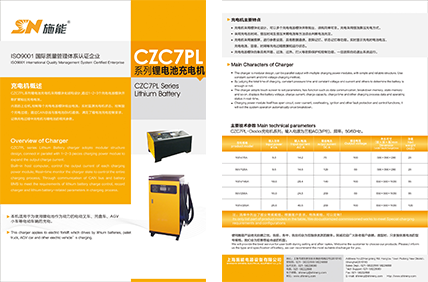 CZC7PL Series Product Catalog