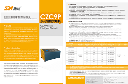 CZC9P Series Product Catalog