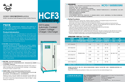 HCF3 Series Product Catalog