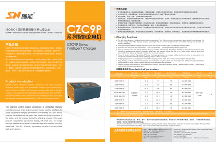 CZC9P Series Charger Catalog