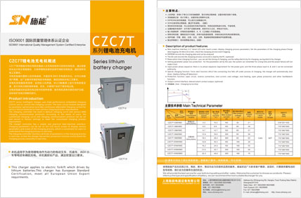 CZC7T Series Charger Catalog