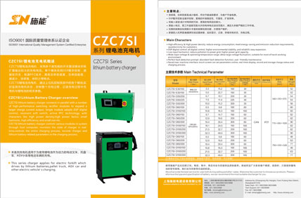 CZC7SI Series Product Catalog