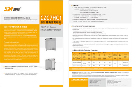 CZC7HC Series Product Catalog