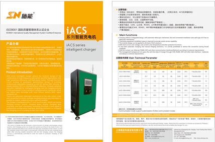 IACS Wireless Charger Catalog