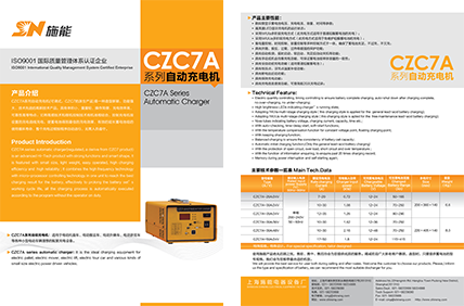 CZC7A系列產(chǎn)品資料